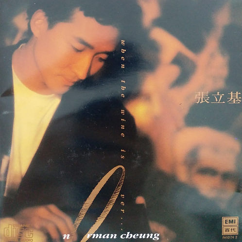 When The Wine Is Over  (1A1 TO/日版)