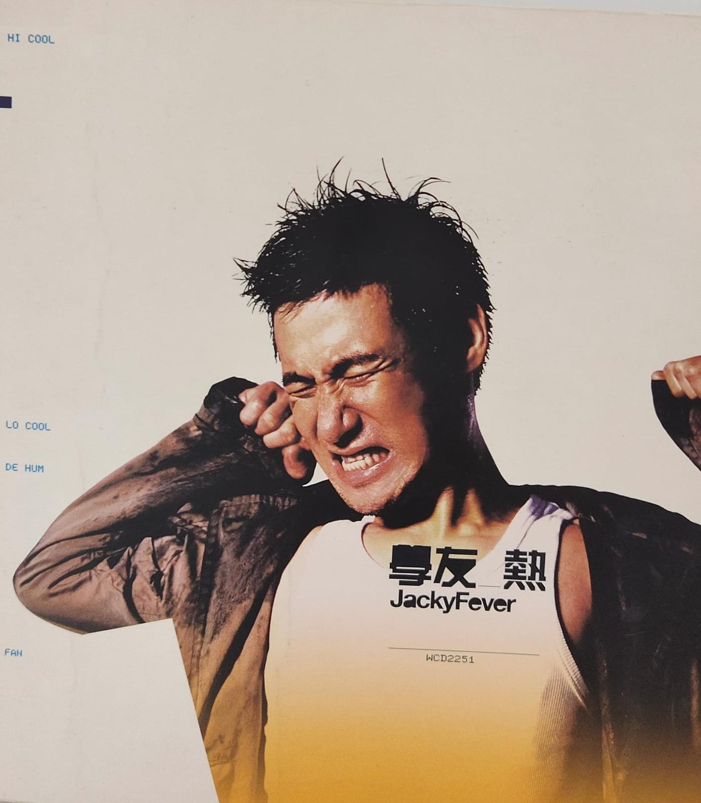 熱