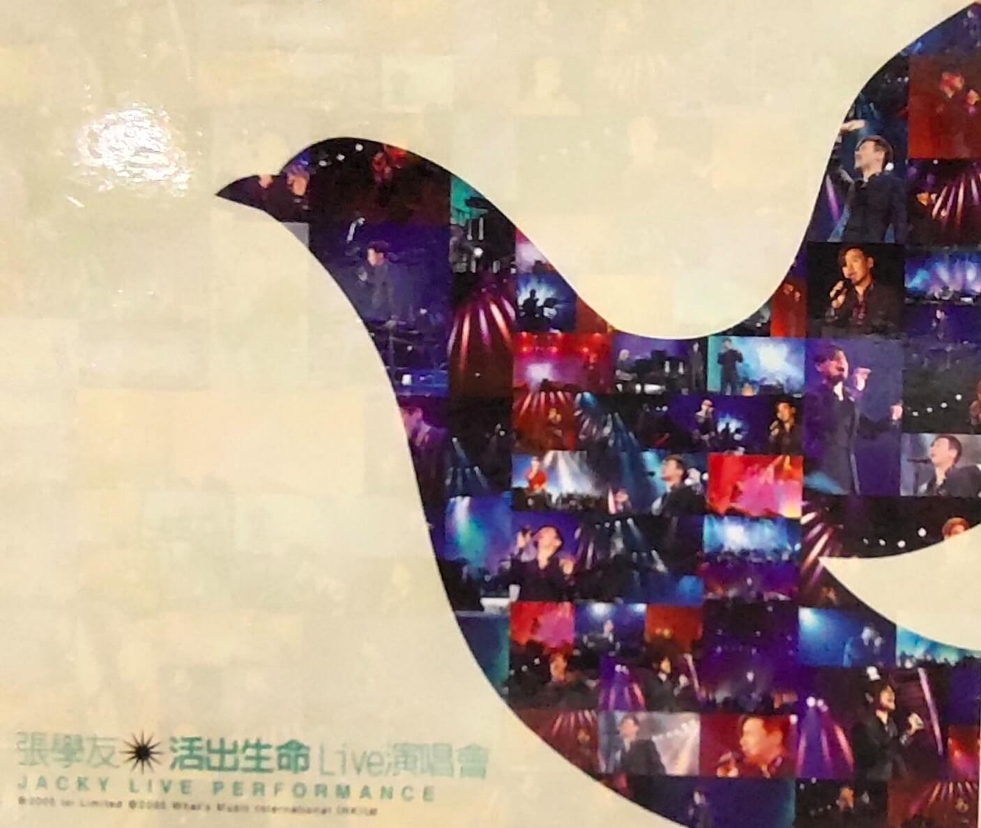 活出生命Live演唱會 (2 CD) SACD