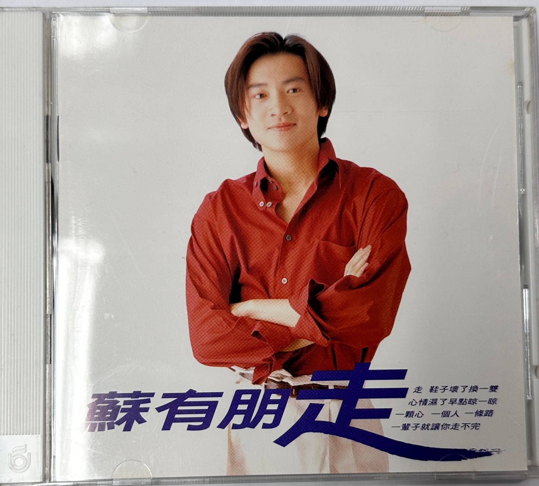 走