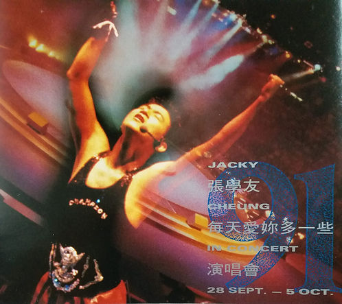 每天愛妳多一些演唱會 (2 CD)