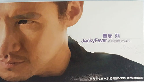 學友熱 Jackyfever 豪華旗艦珍藏版 (CD+3 VCD)