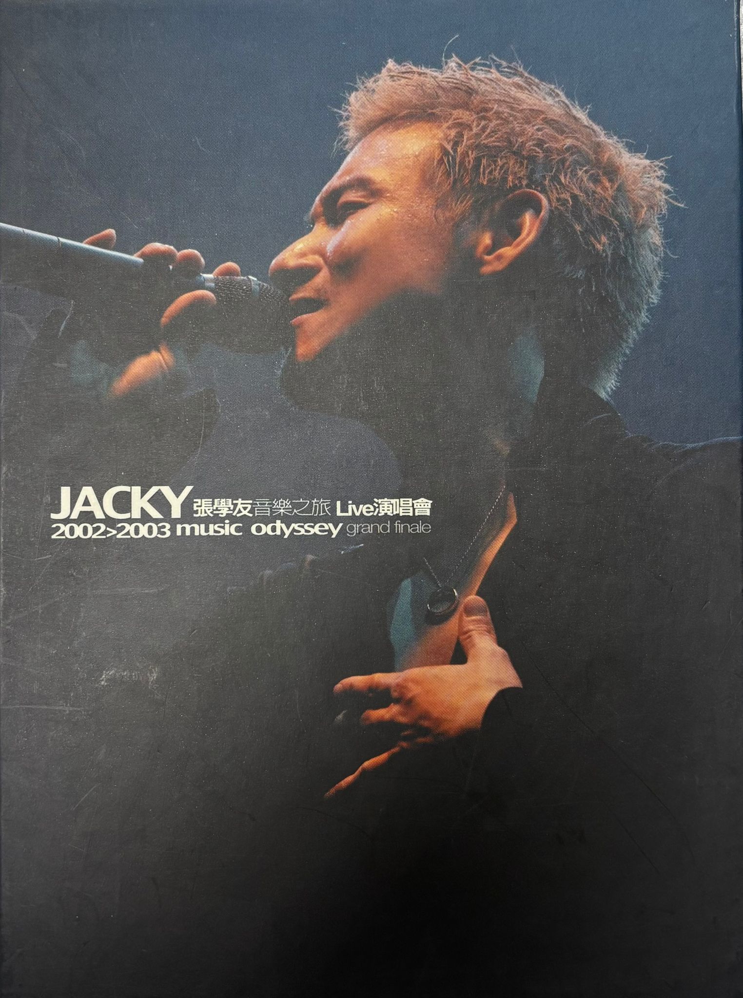 音樂之旅Live演唱會 2002>2003 白金紀念版 (3 CD)