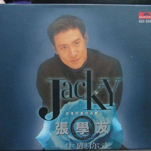 張學友年度代表作品輯 一生跟你走 (2 CD)