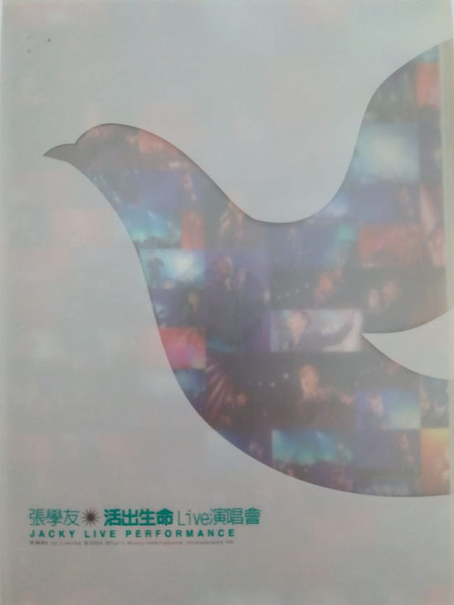 活出生命Live演唱會 (2 CD)
