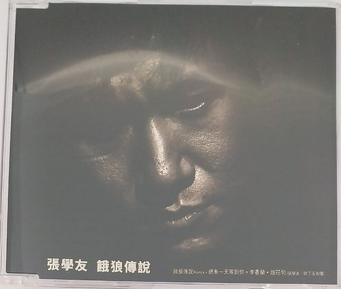 餓狼傳説EP