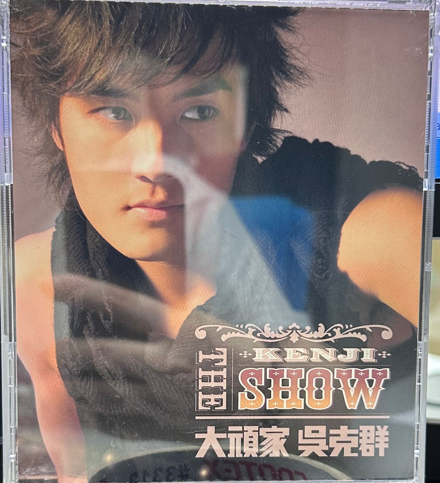 大頑家 (CD+DVD/慶功加值版)