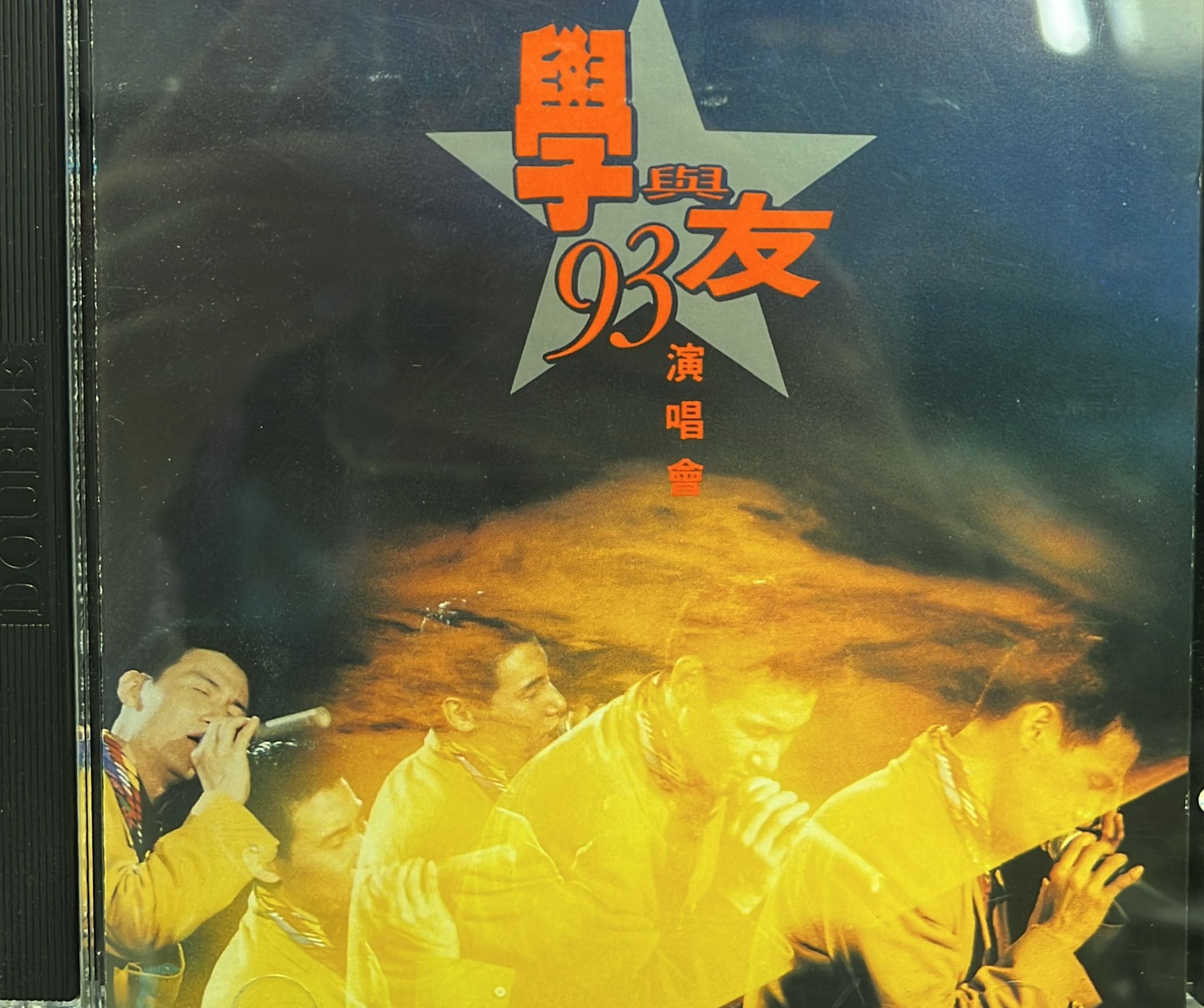 學與友93演唱會 (2 CD)