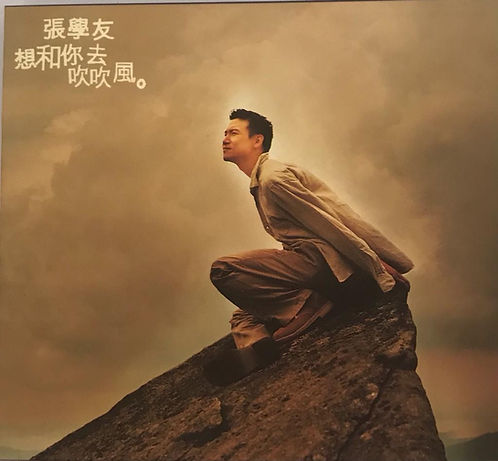 想和你去吹吹風