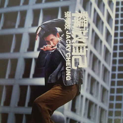 釋放自己