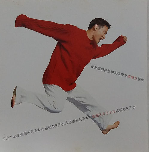 這個冬天不太冷 (有月曆卡)