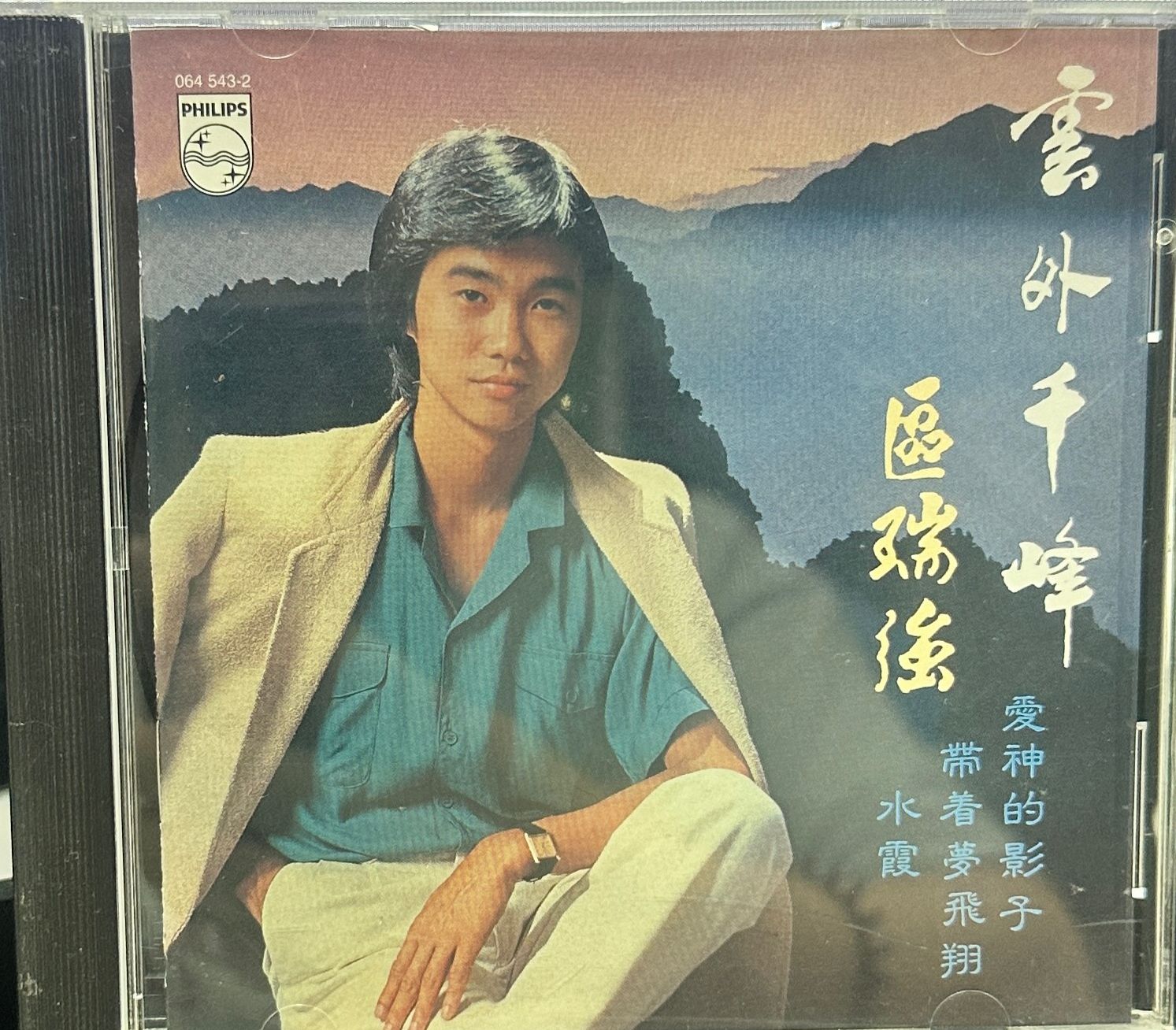 雲外千峰