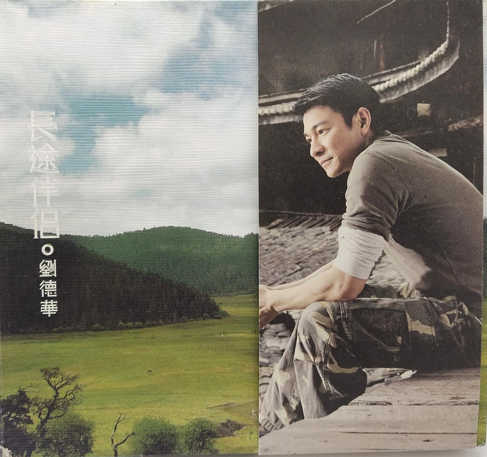 長途伴侶 (CD+DVD)