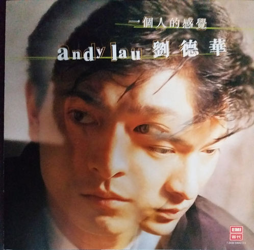 一個人的感覺