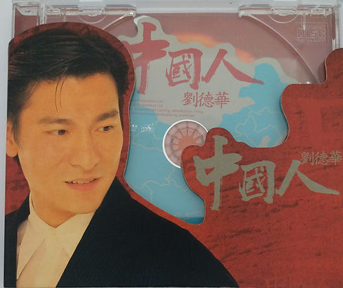 中國人 (圖案碟)