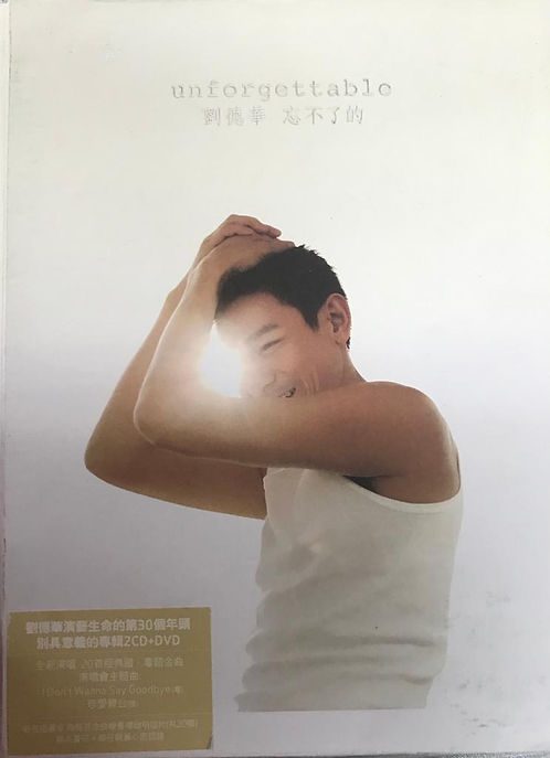 Unforgettable 忘不了的 首批限量豪華厚盒(2 CD+DVD/DSD)