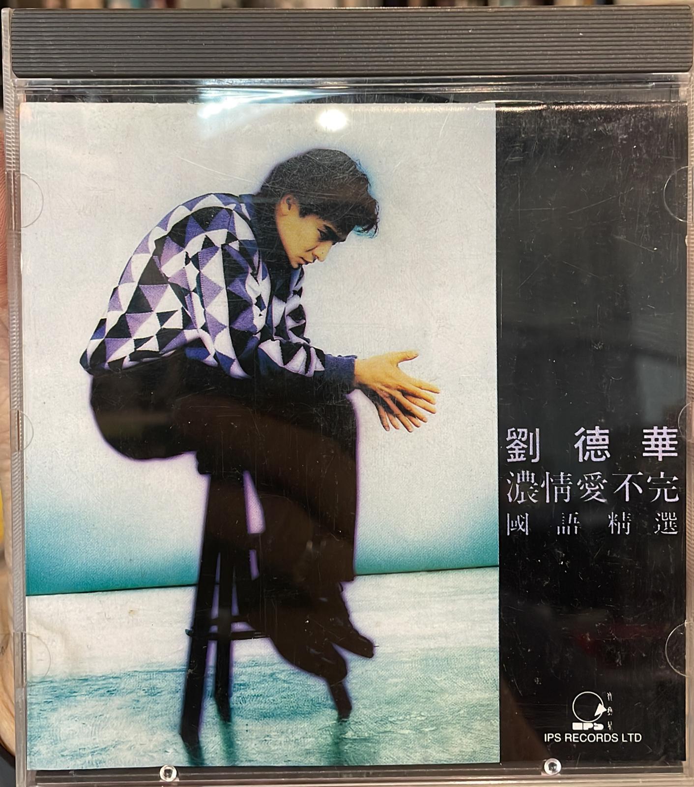 濃情愛不完國語精選 (T113 01)