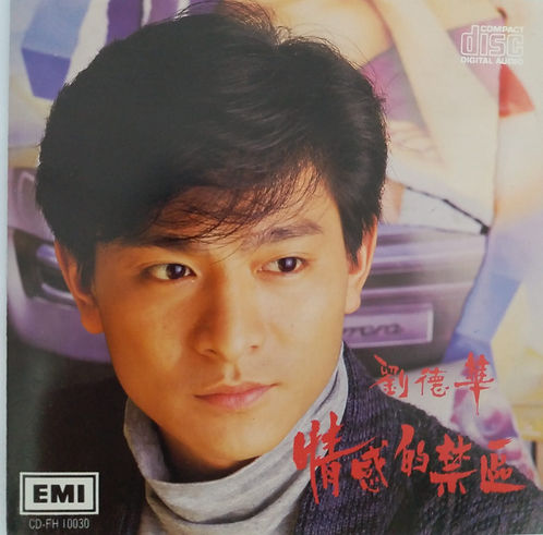 情感的禁區(CDFH 10030)