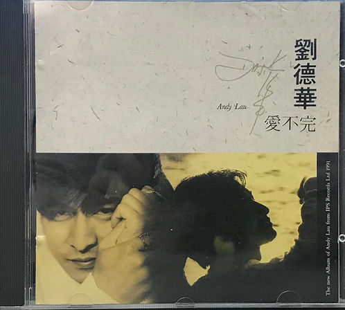 愛不完 (T113 01)