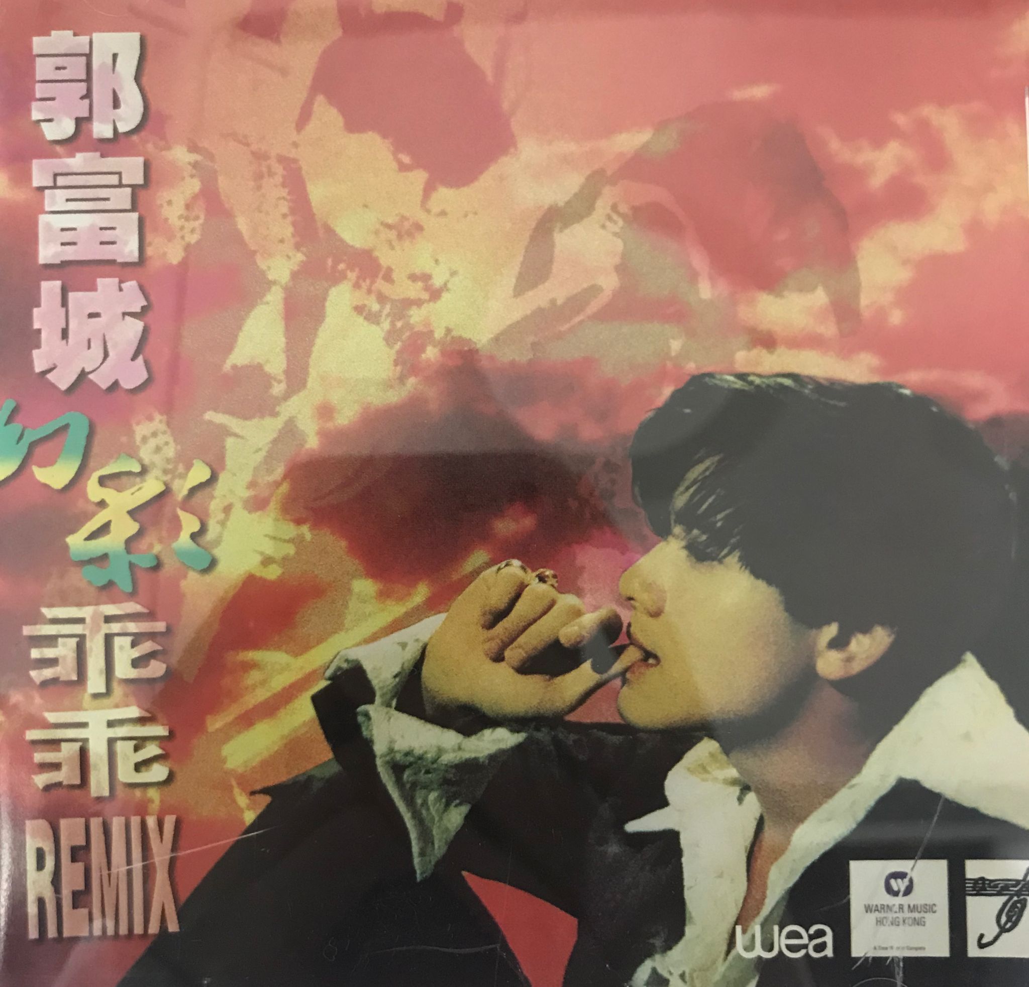乖乖Remix