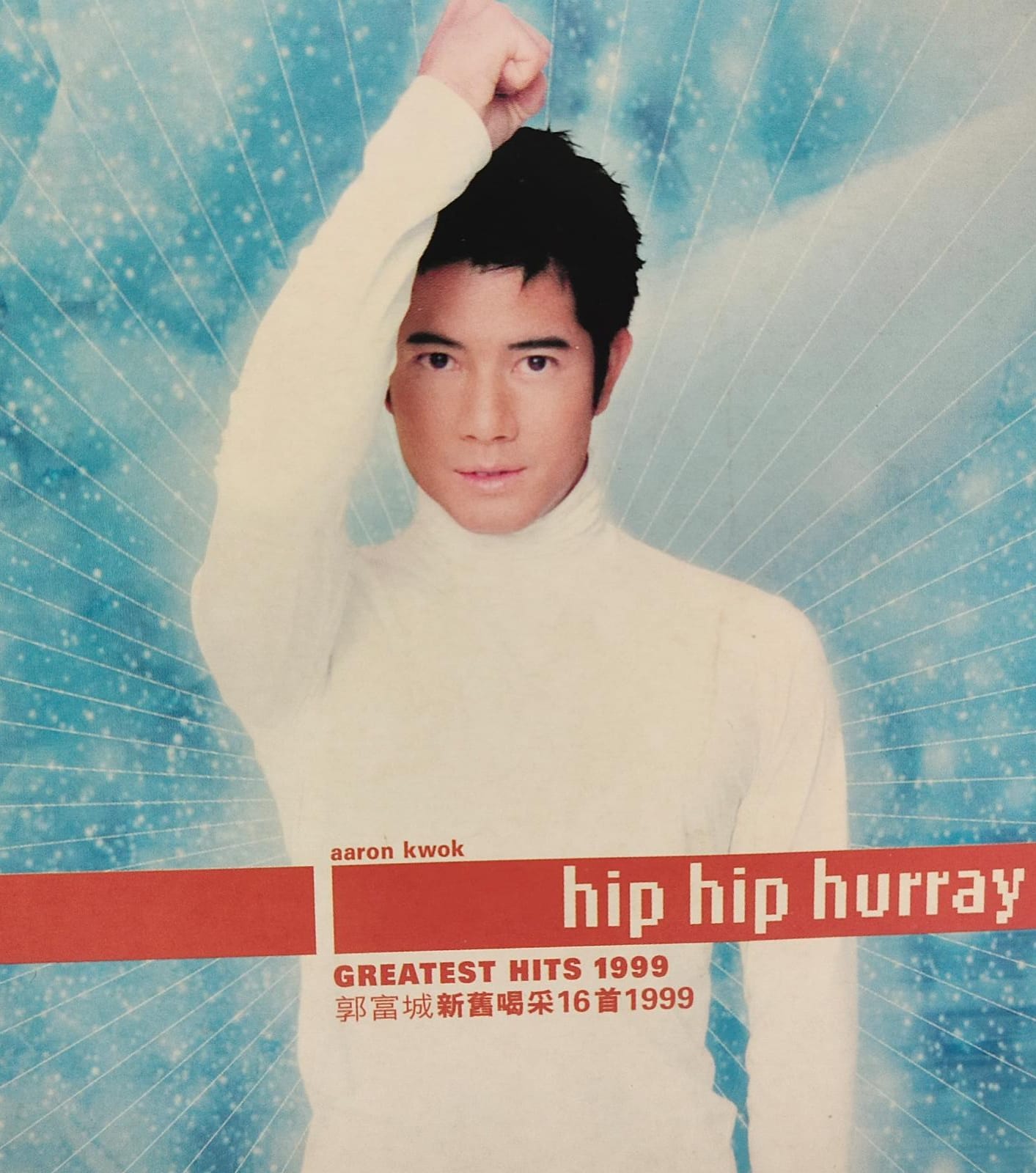 新舊喝采16首1999 (Hip Hip Hurray Greatest Hits 1999) CD+VCD