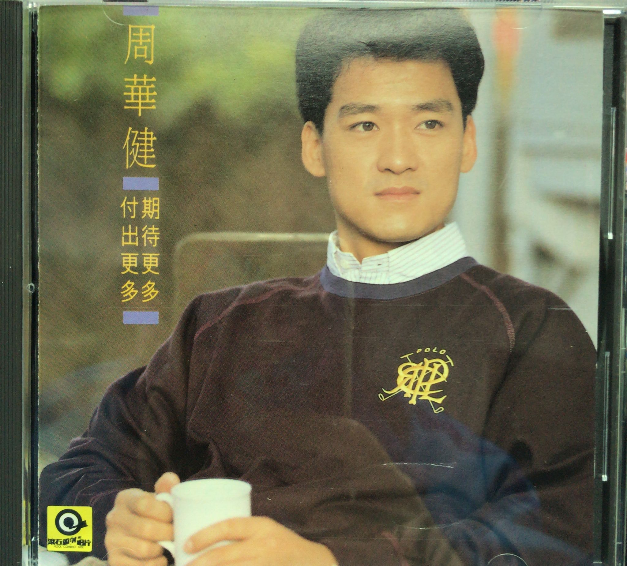 期待更多 付出更多 (滾石台灣X K1版)
