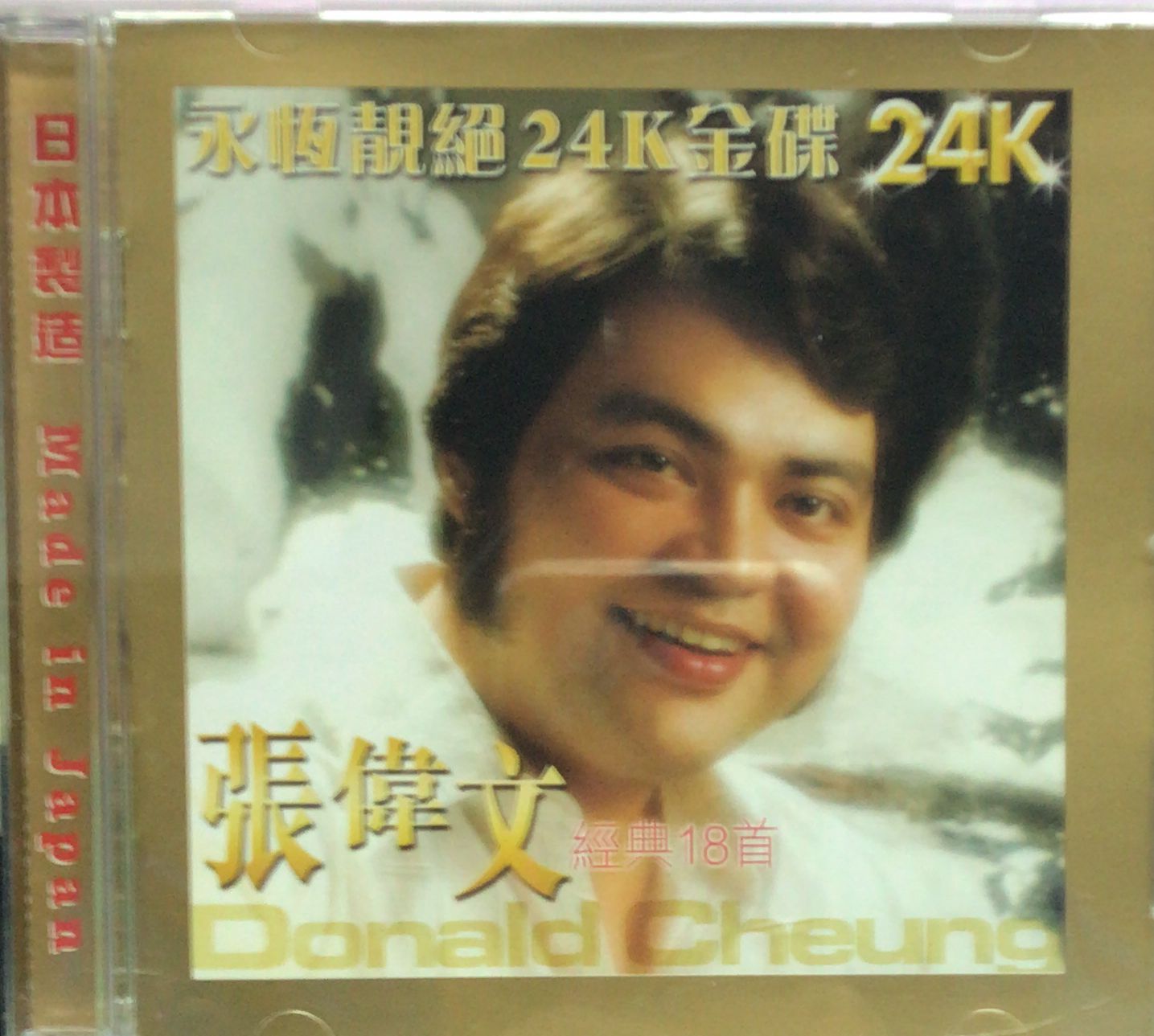 經典18首 (永恆靚絕24K金碟 / Made In Japan)
