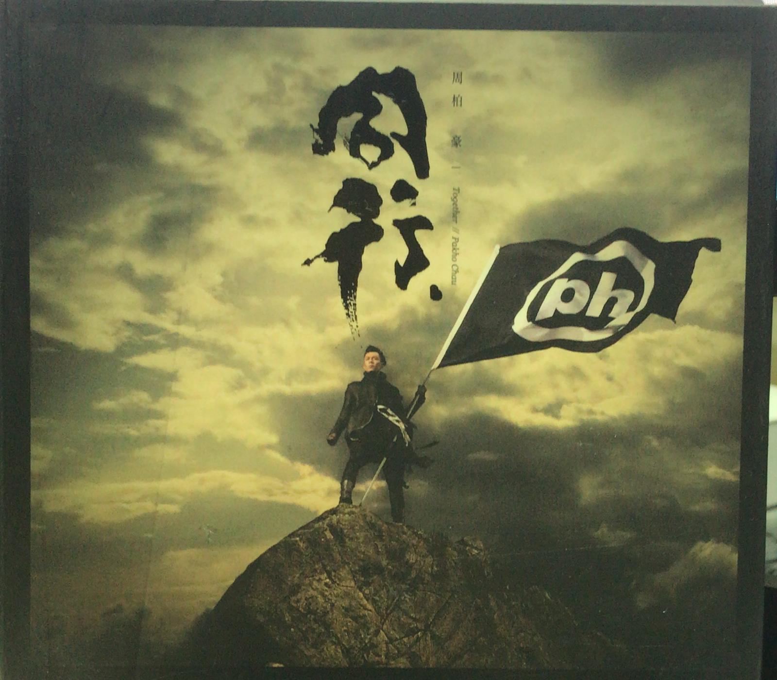 同行