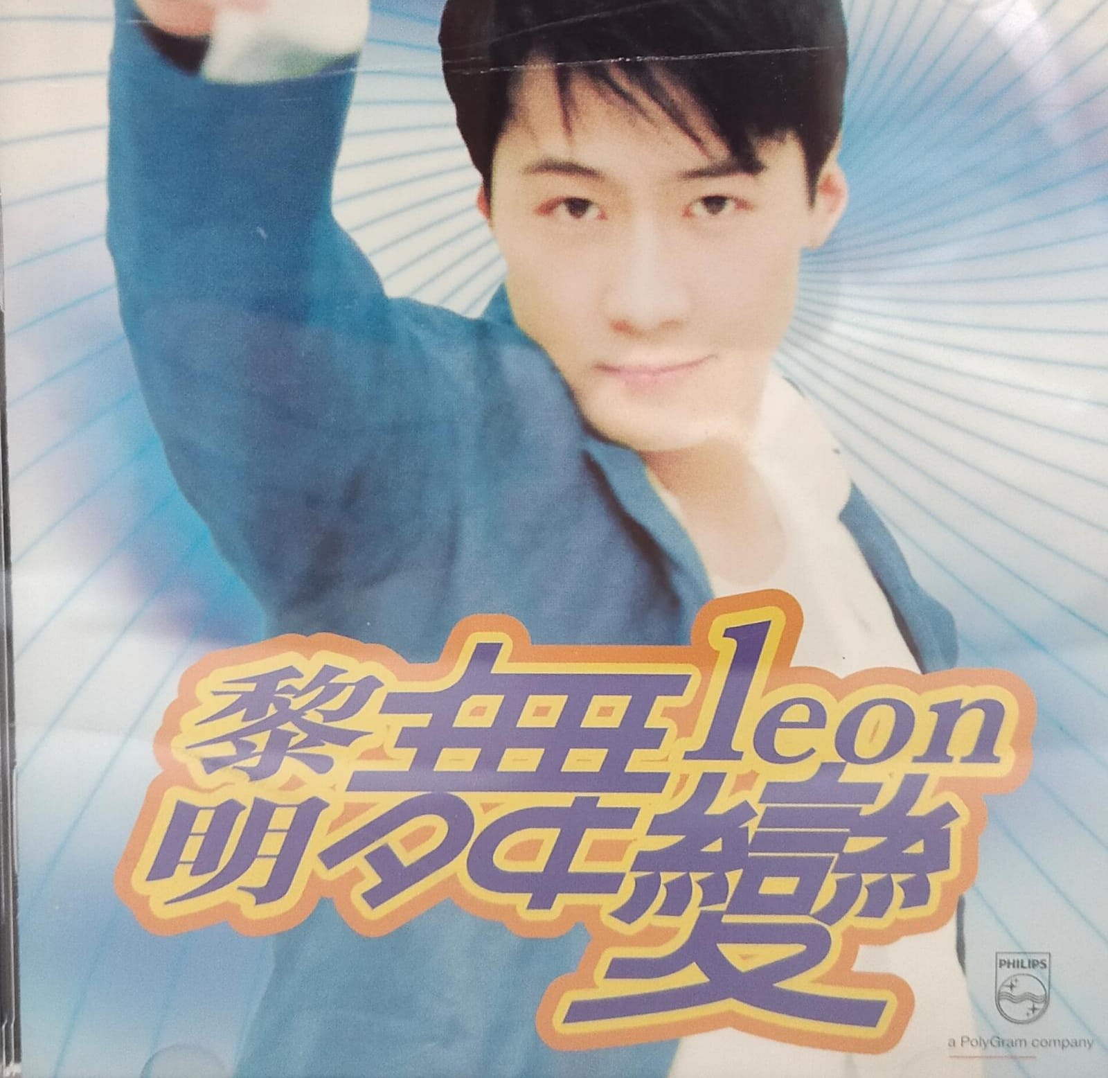舞變