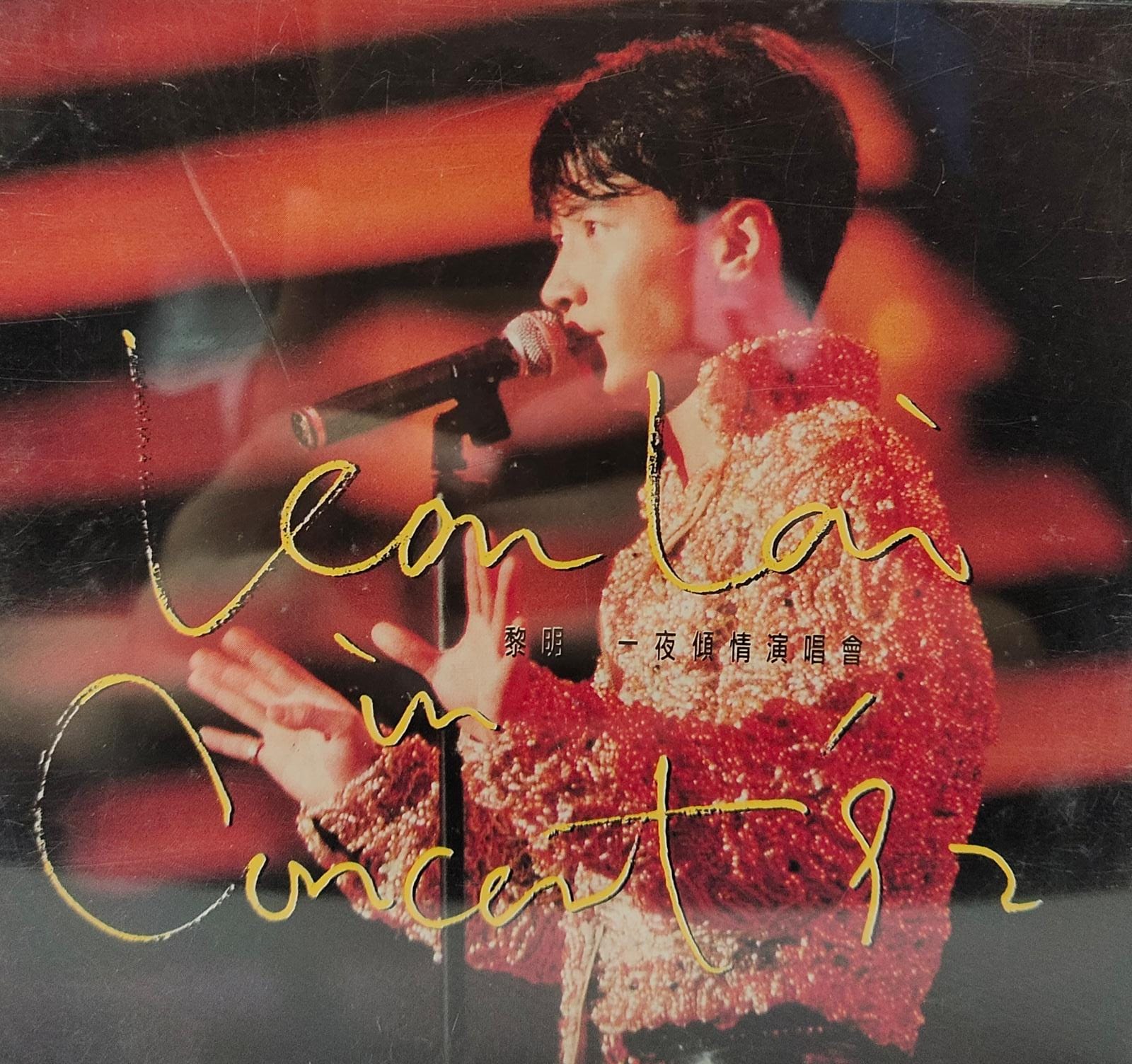 一夜傾城演唱會 (2CD)