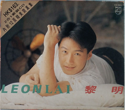 Leon Lai 黎明 2合1套裝CD (親近你+黎明 Leon)