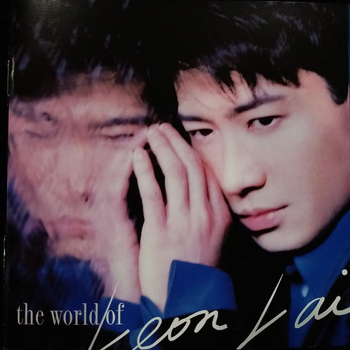 The World Of Leon Lai