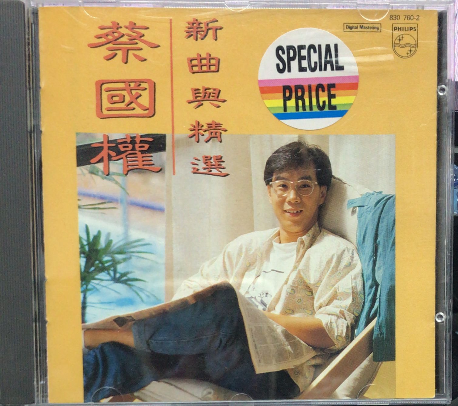 新曲與精選 (T113 02 / 銀圈 / Made In Korea)