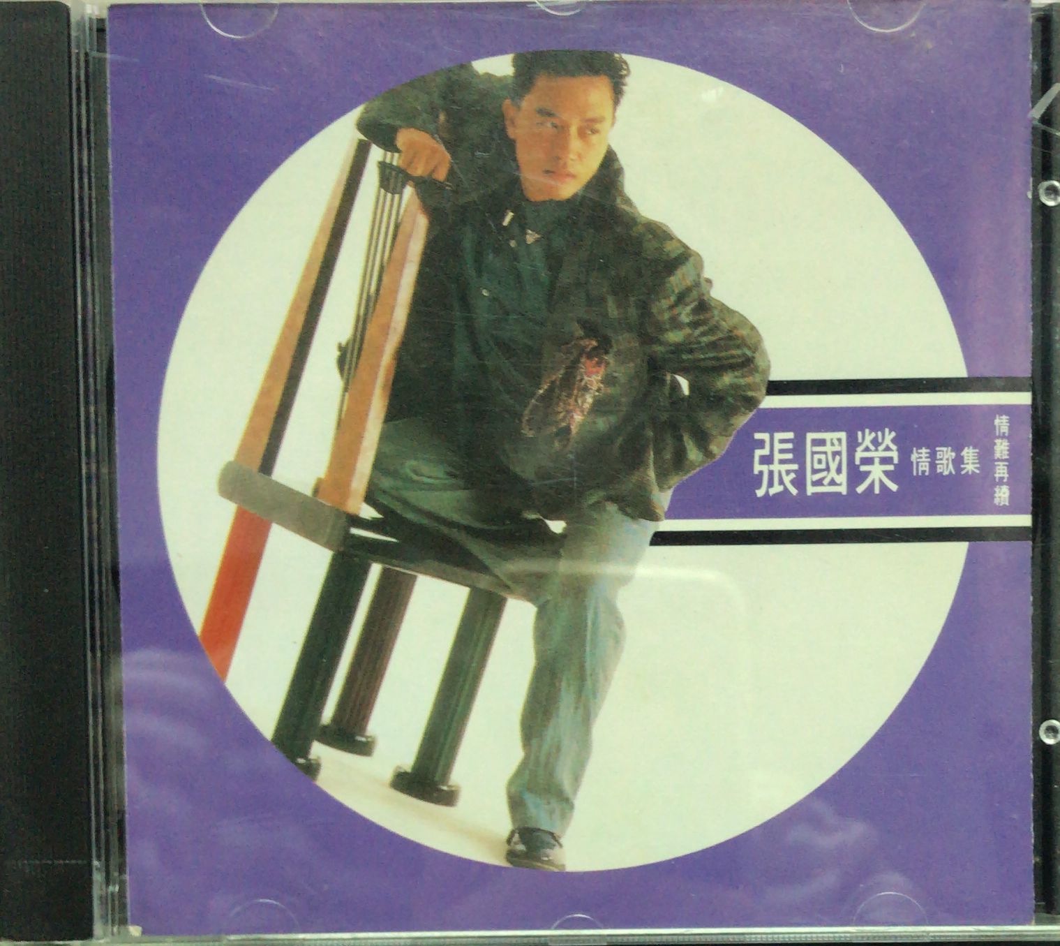 情歌集情難再續 (To 2A1 / Made In Japan)