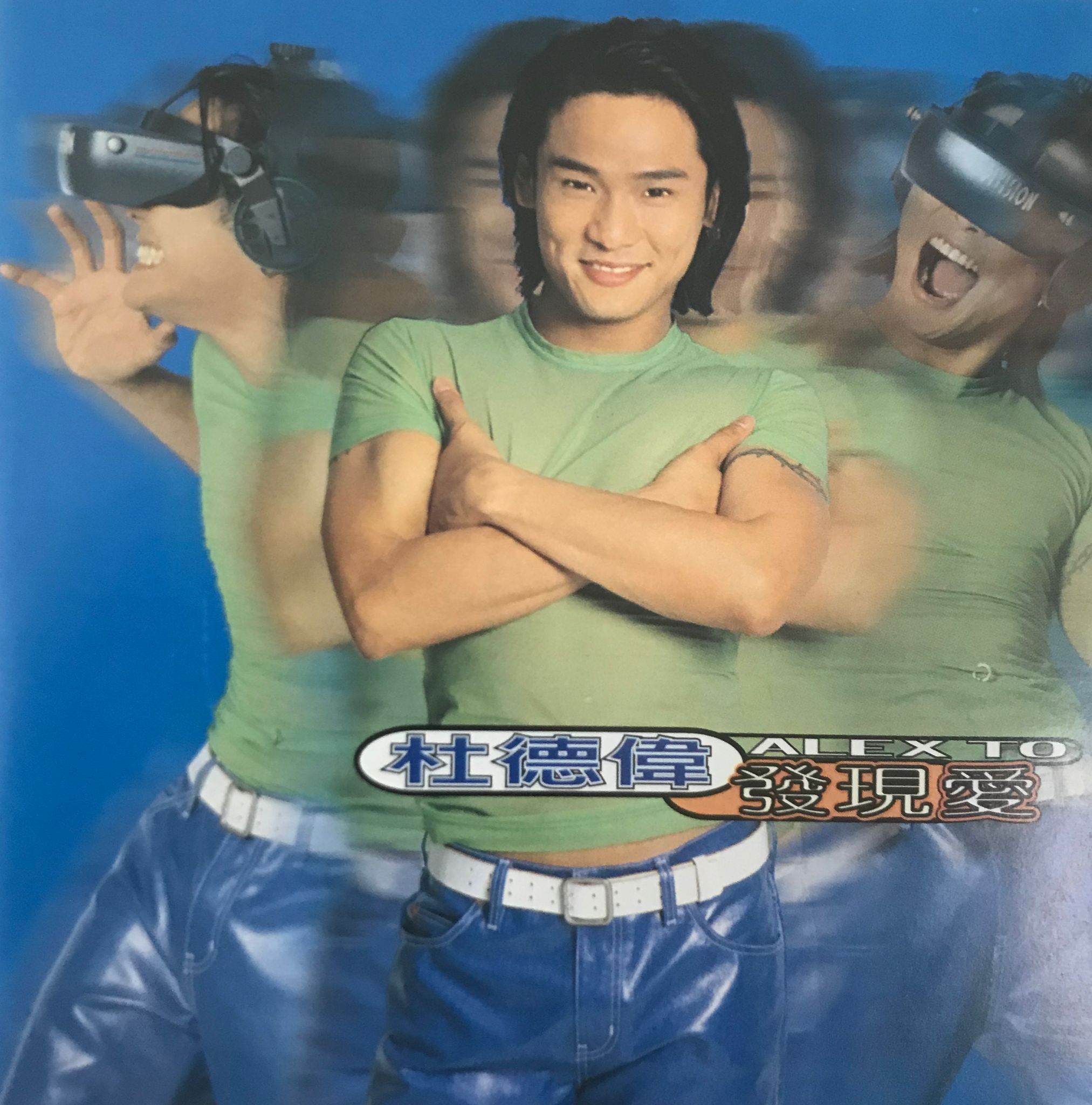 發現愛