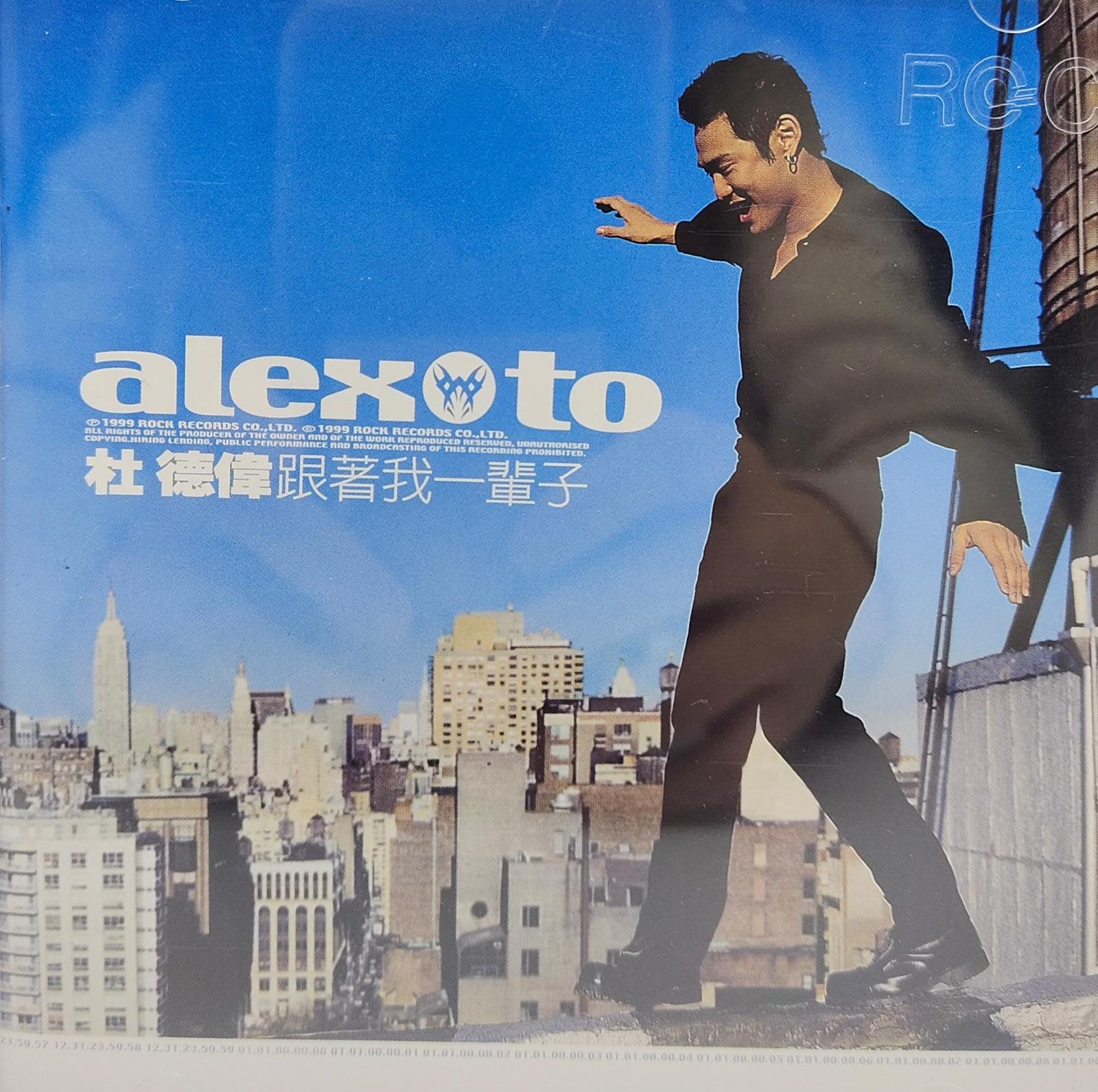 跟著我一輩子 (CD & VCD)