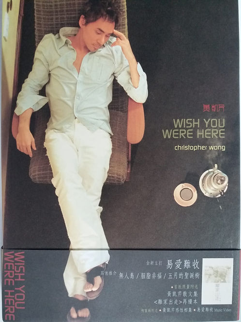 Wish You Were Here (AVCD)