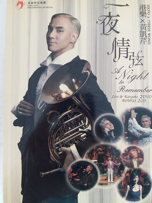港樂 x 黃凱芹 - 一夜情弦 (DSD/2 CD+2 DVD)