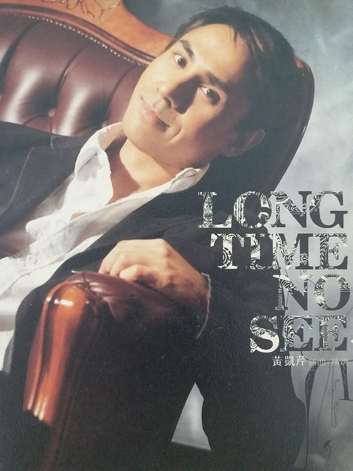 Long Time No See (DSD) 長盒