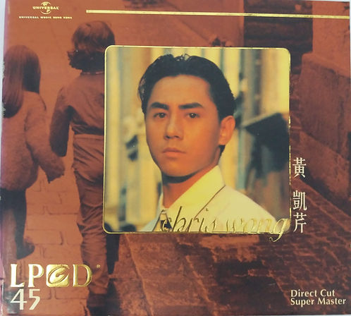 黃凱芹 Chris Wong (LPCD45)