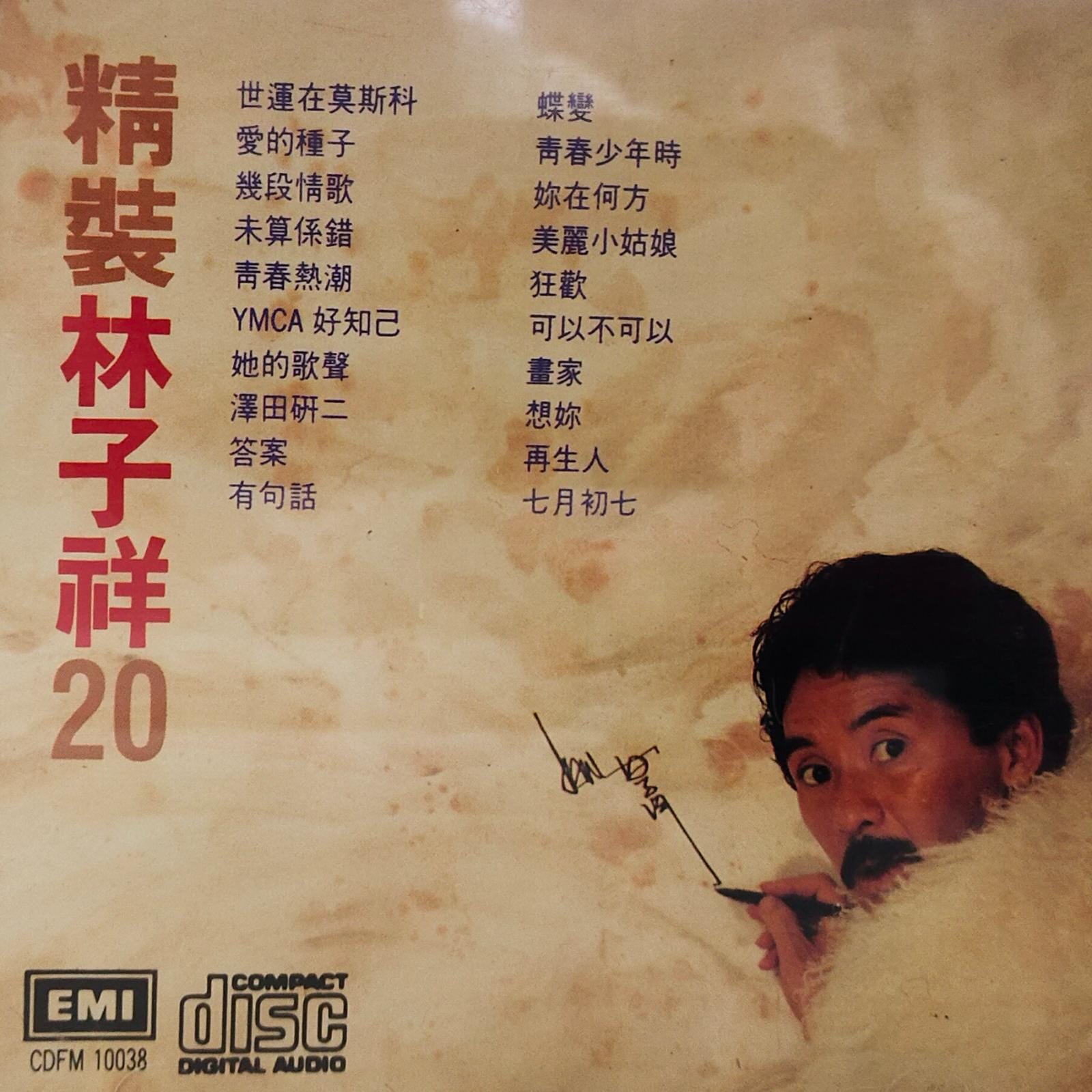 精裝林子祥20 (日本TO 1A4)