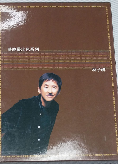 華納最出色系列精選 (3 CD + Karaoke DVD)
