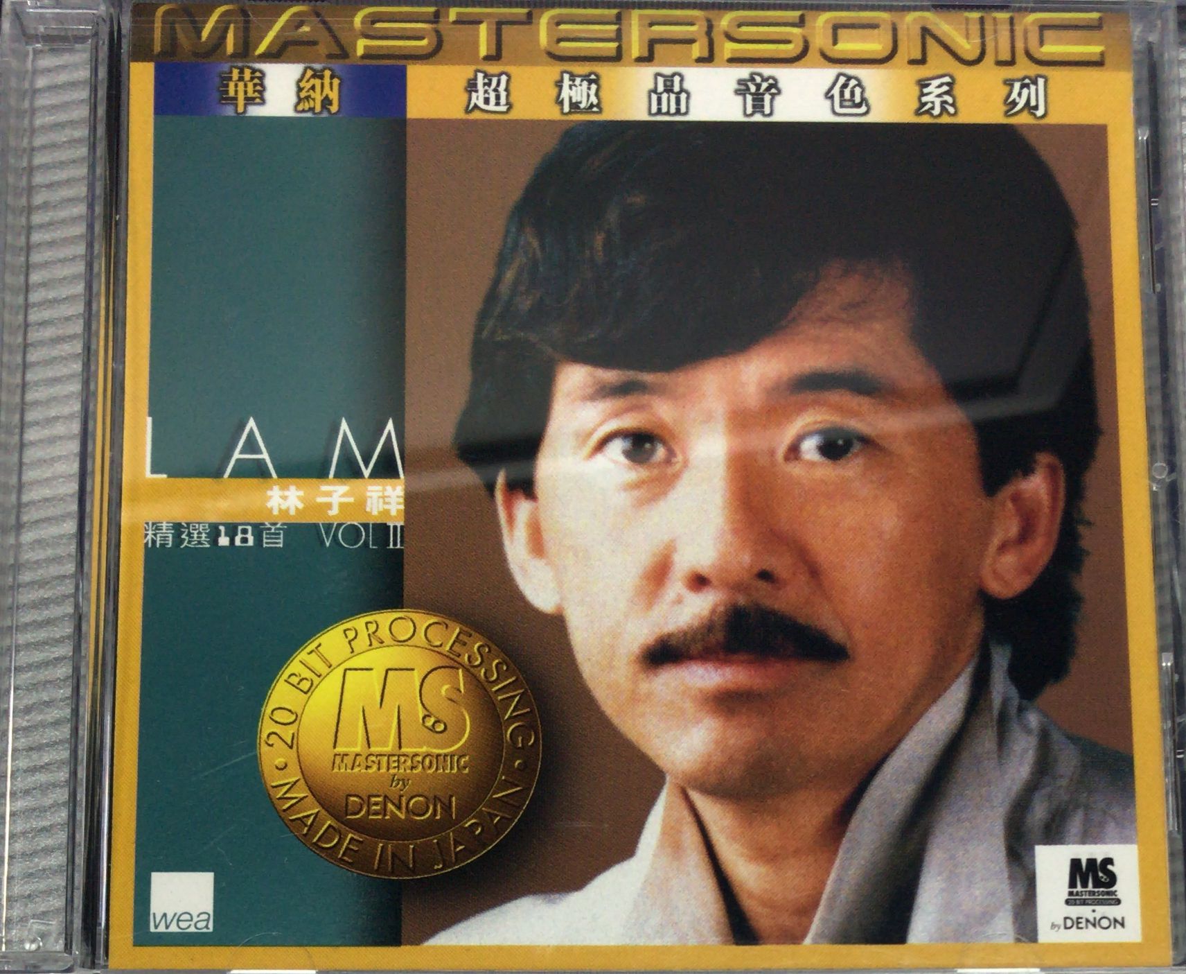 華納超極品音色系列 精選18首 Vol II(日本1MS1 24K金碟)