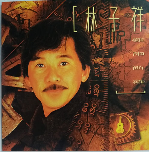 緣是這樣