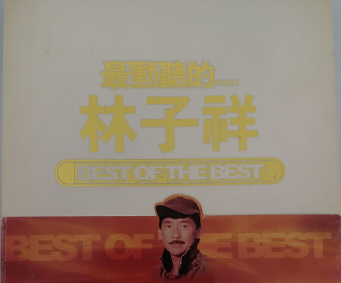 林子祥  (2 CD)