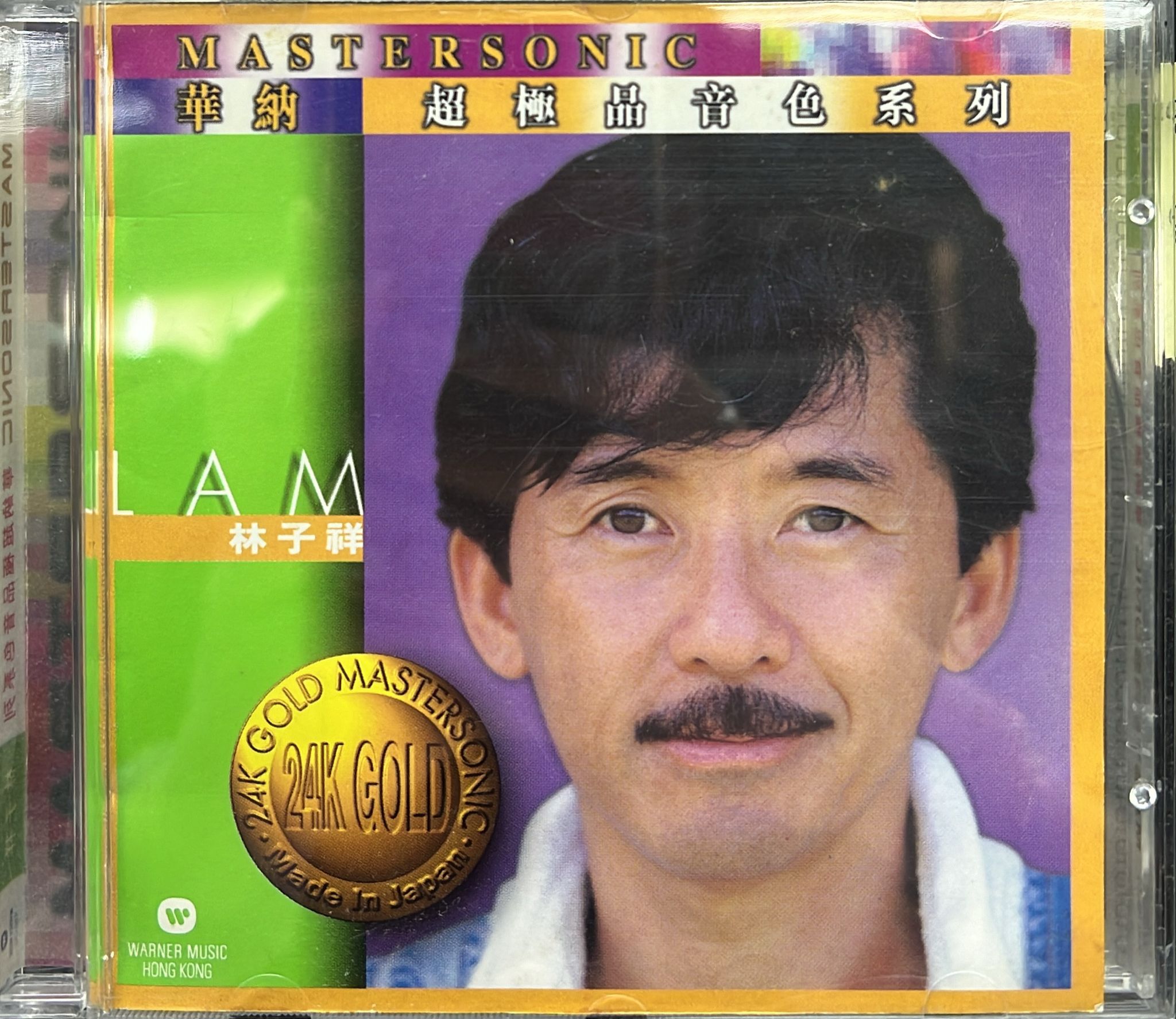 華納超極品音色系列 (日本1M1 24K金碟)