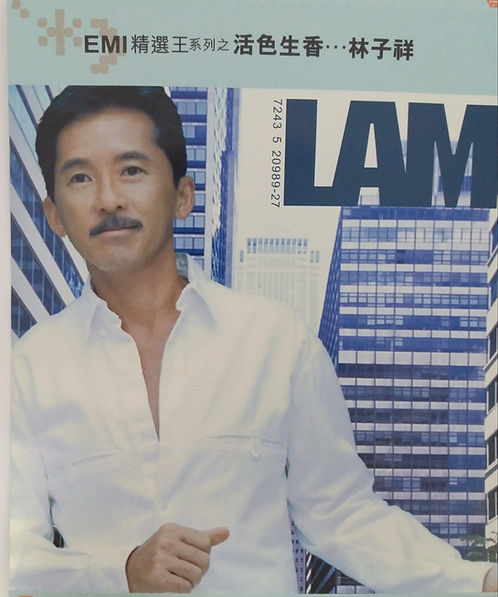 EMI精選系列之活色生香