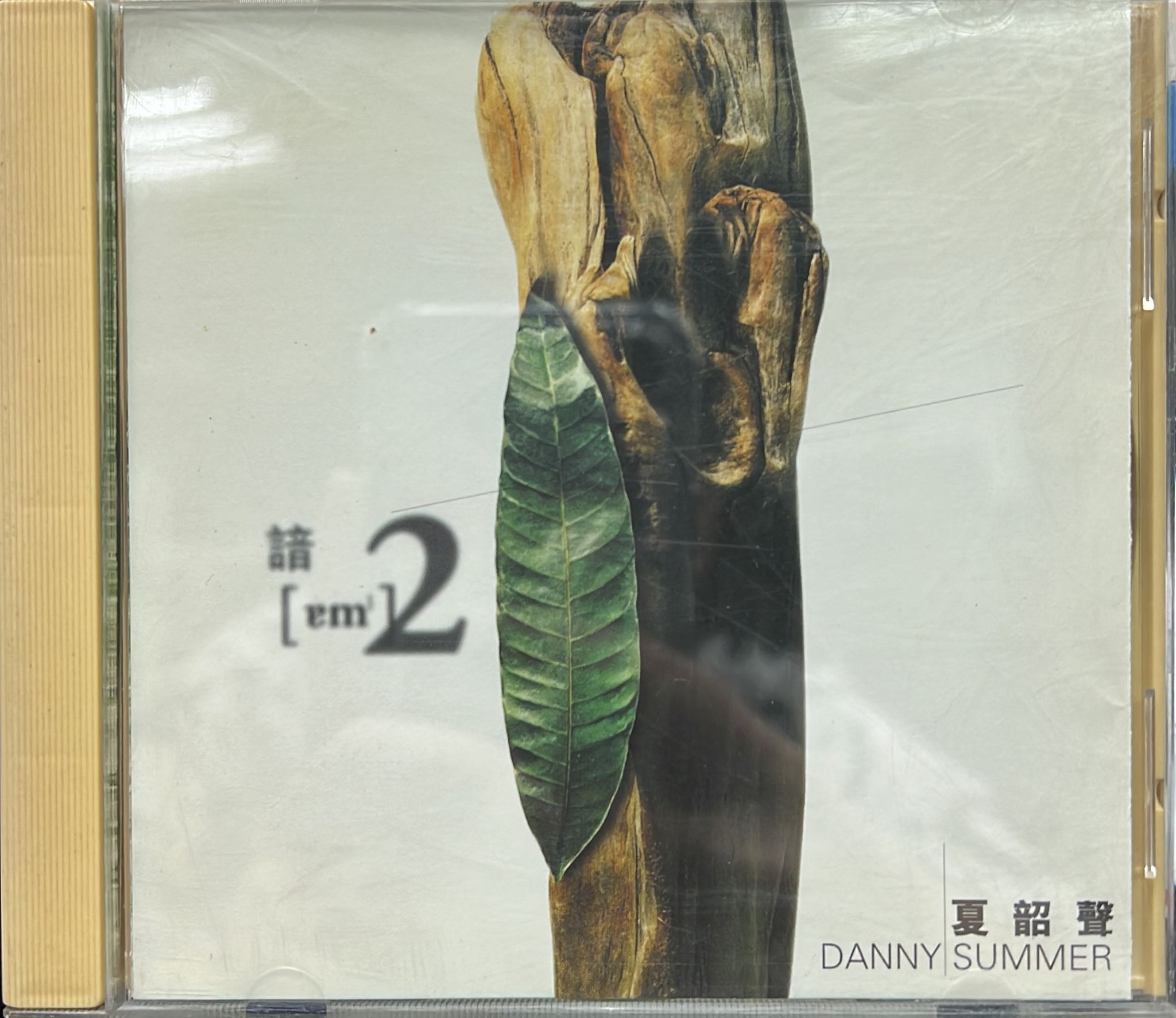 諳2