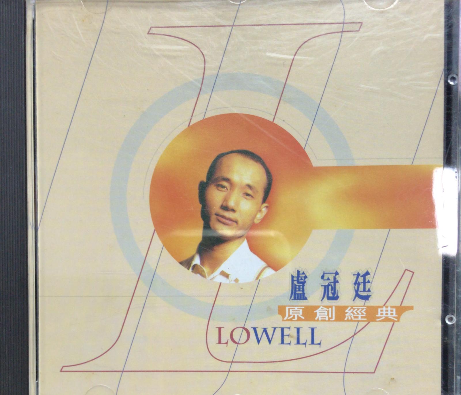 盧冠廷原創經典