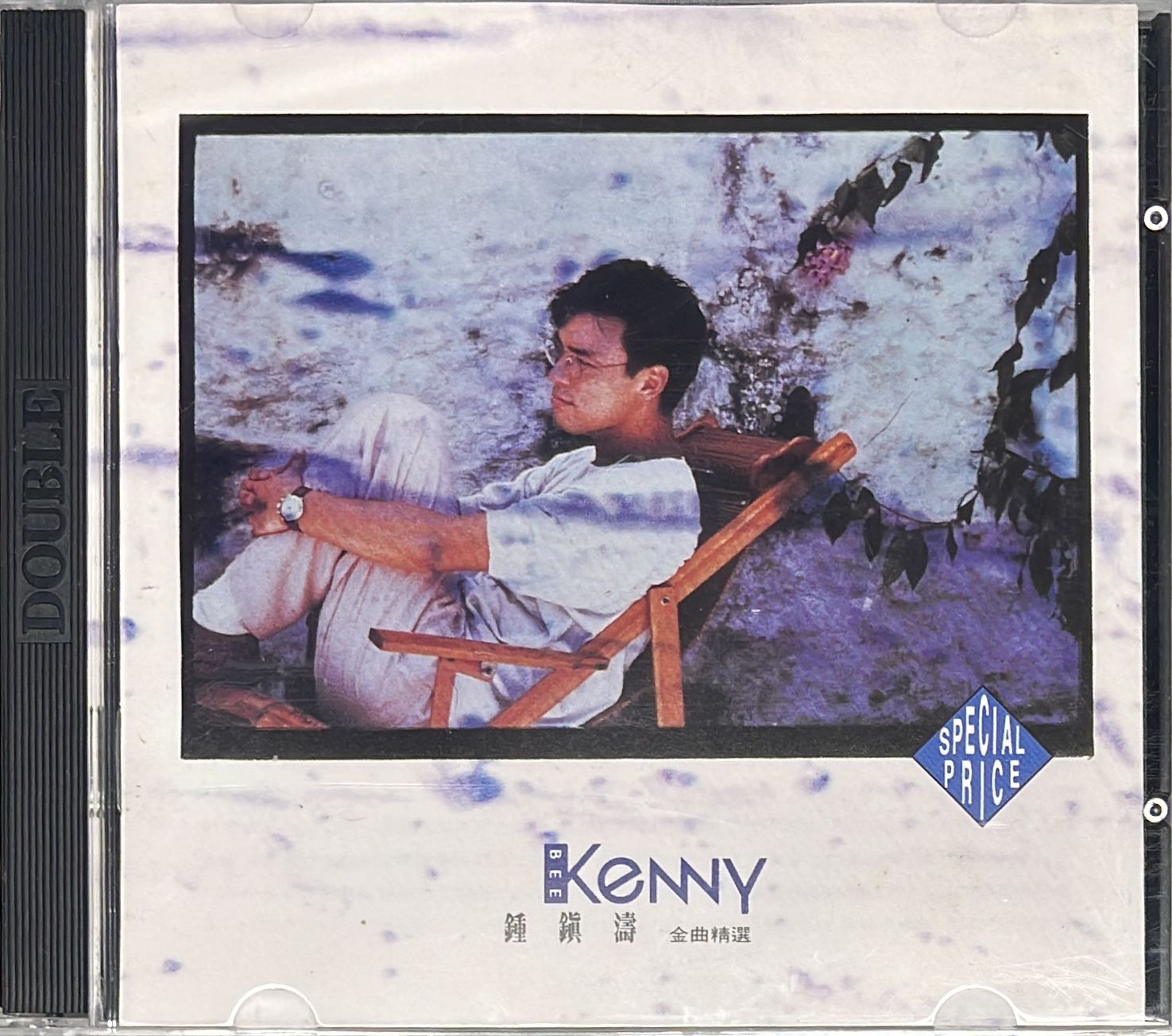 金曲精選 (2CD)